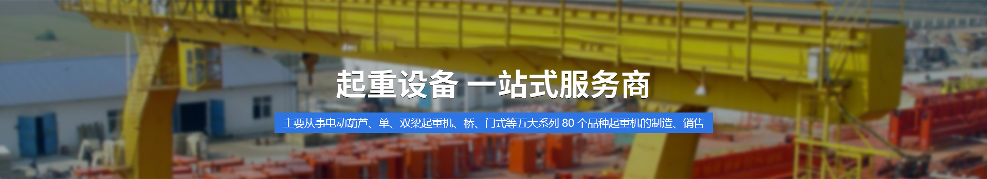 苏州J9九游起重科技有限公司