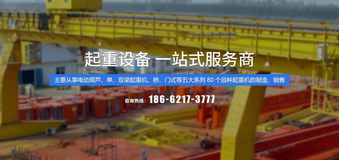 苏州J9九游起重科技有限公司