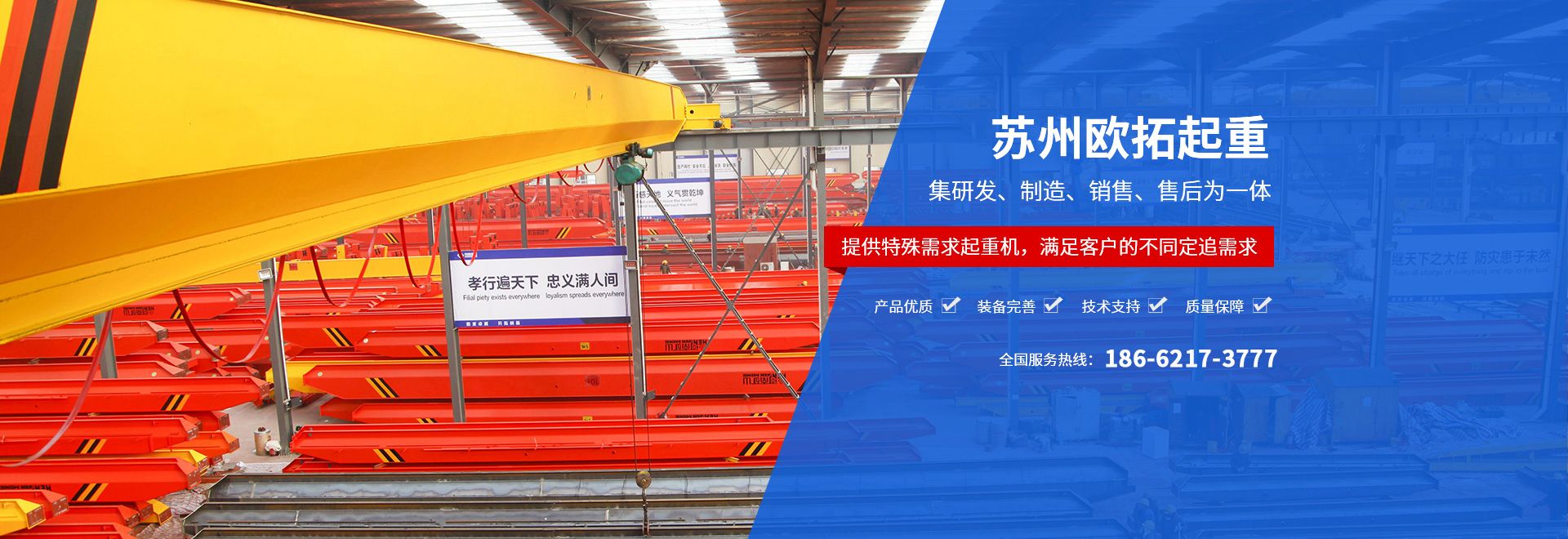 苏州J9九游起重科技有限公司